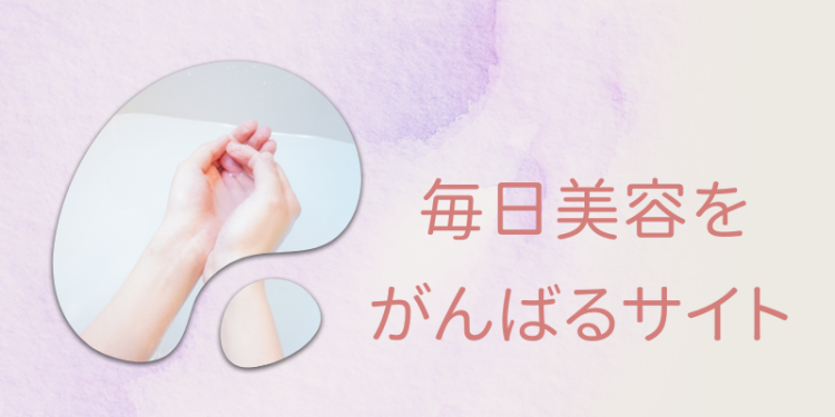 ていねいなくらし